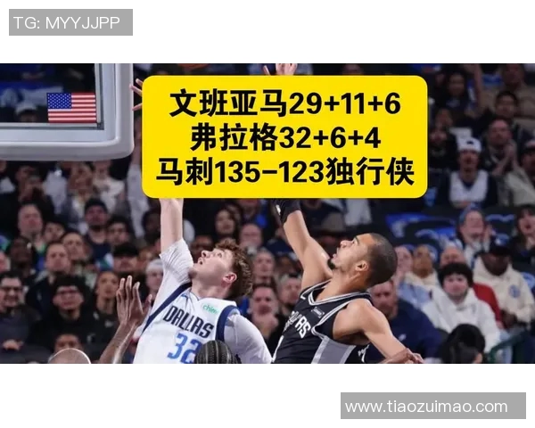 独行侠与马刺激战正酣谁能在这场对决中笑到最后